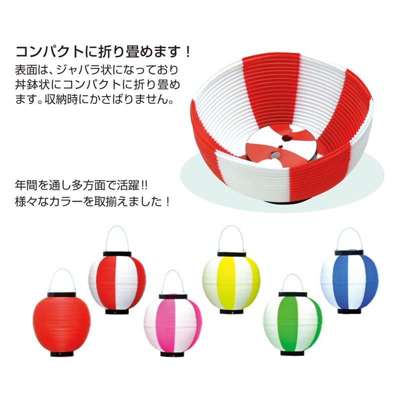 ササガワ ポリ提灯 40-7036 ポリ提灯赤(旧39-70 1個(ご注文単位5個)【直送品】