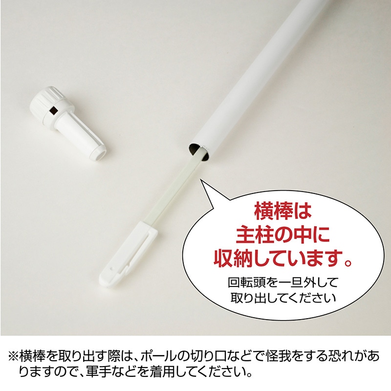 ササガワ のぼり用ポール(エコマルポール)白 40-6113 1本(ご注文単位1本)【直送品】