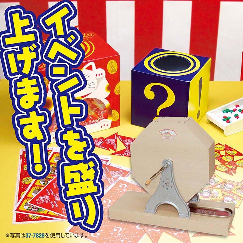 ササガワ 抽選器 1000球用 37-7827 1台(ご注文単位1台)【直送品】