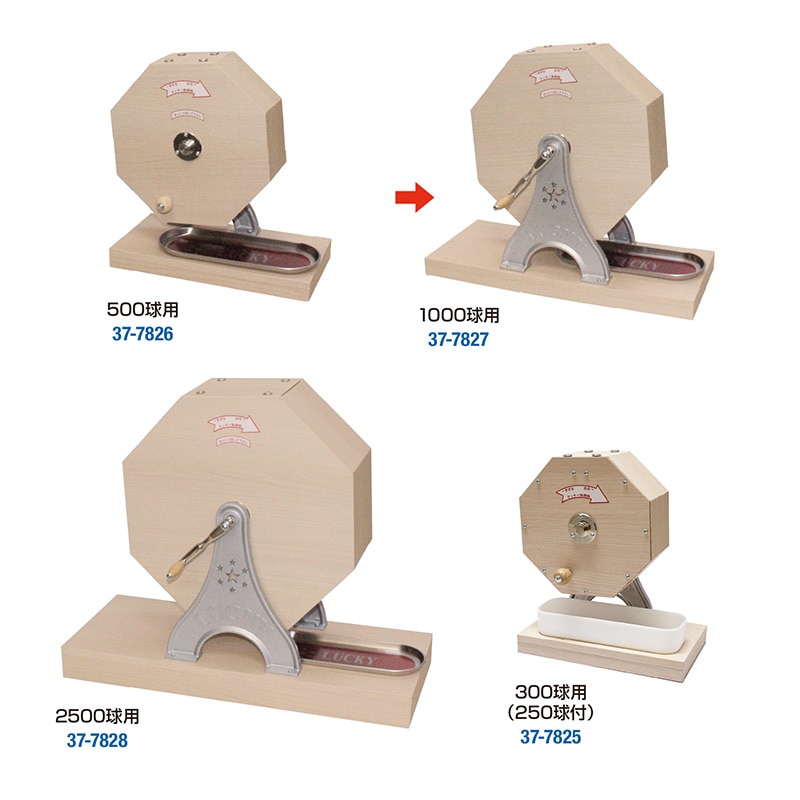 ササガワ 抽選器 1000球用 37-7827 1台(ご注文単位1台)【直送品】