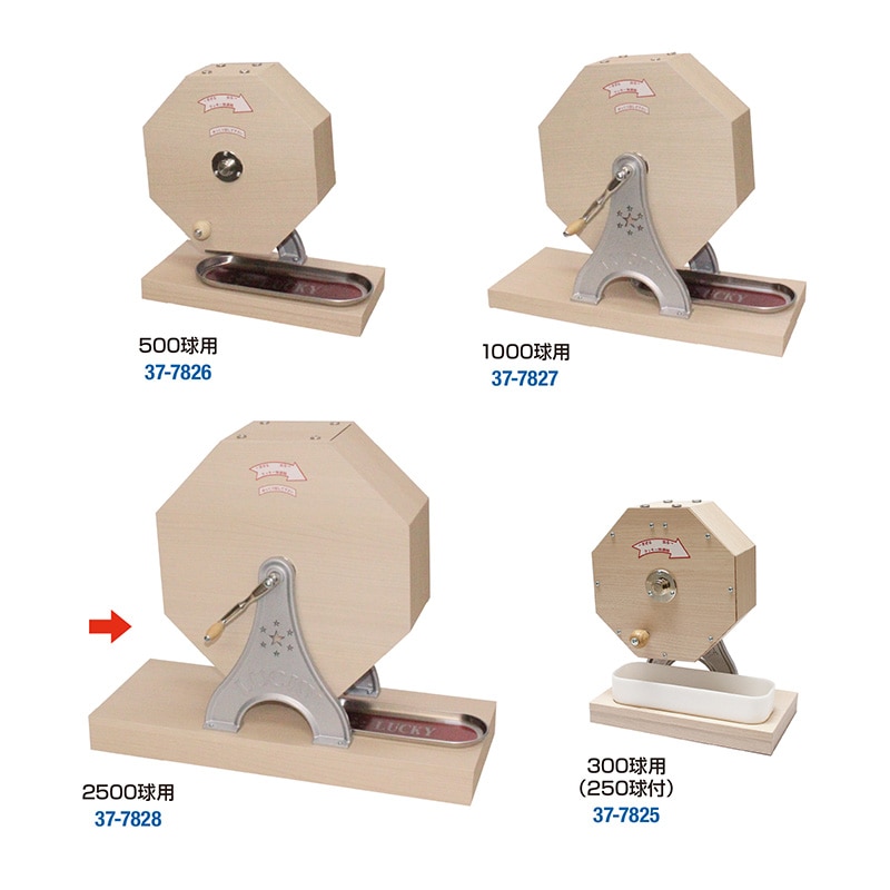 ササガワ 抽選器 2500球用 37-7828 1台(ご注文単位1台)【直送品】