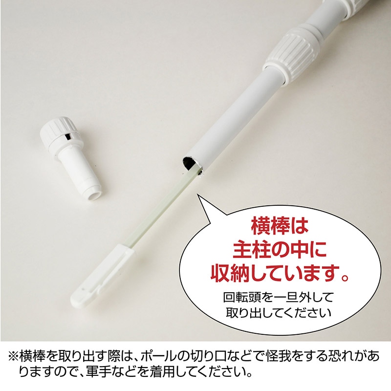 ササガワ のぼり用ポール 3段伸縮式 白 40-6123 1本(ご注文単位1本)【直送品】