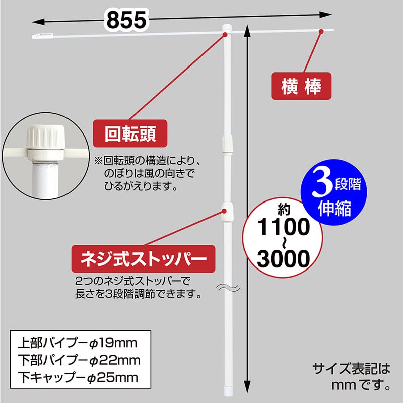 ササガワ のぼり用ポール 3段伸縮式 白 40-6123 1本(ご注文単位1本)【直送品】