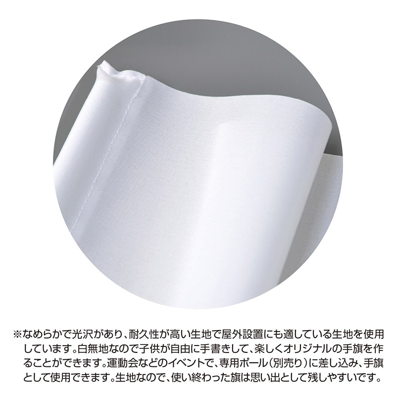 ササガワ 白無地手旗 10枚 40-5004 1パック(ご注文単位1パック)【直送品】