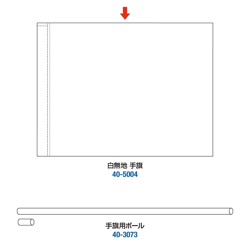 ササガワ 白無地手旗 10枚 40-5004 1パック(ご注文単位1パック)【直送品】