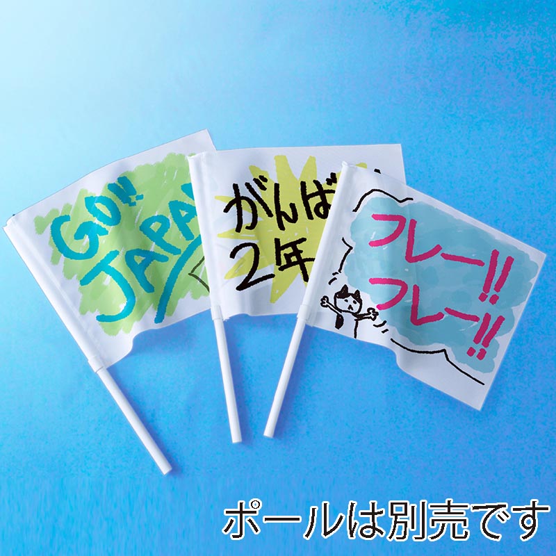 ササガワ 白無地手旗 10枚 40-5004 1パック(ご注文単位1パック)【直送品】