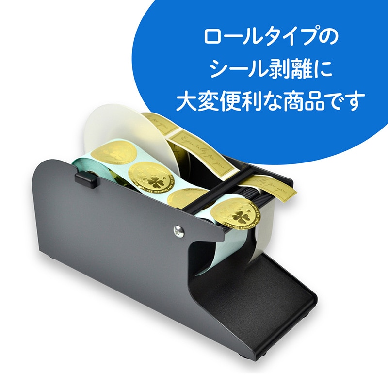 ササガワ シールピーラー 75 32-262 1台(ご注文単位1台)【直送品】