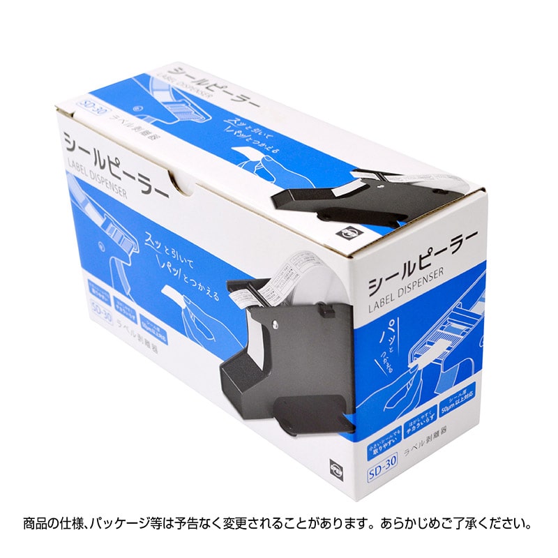 ササガワ シールピーラー 30 32-263 1台（ご注文単位1台）【直送品】