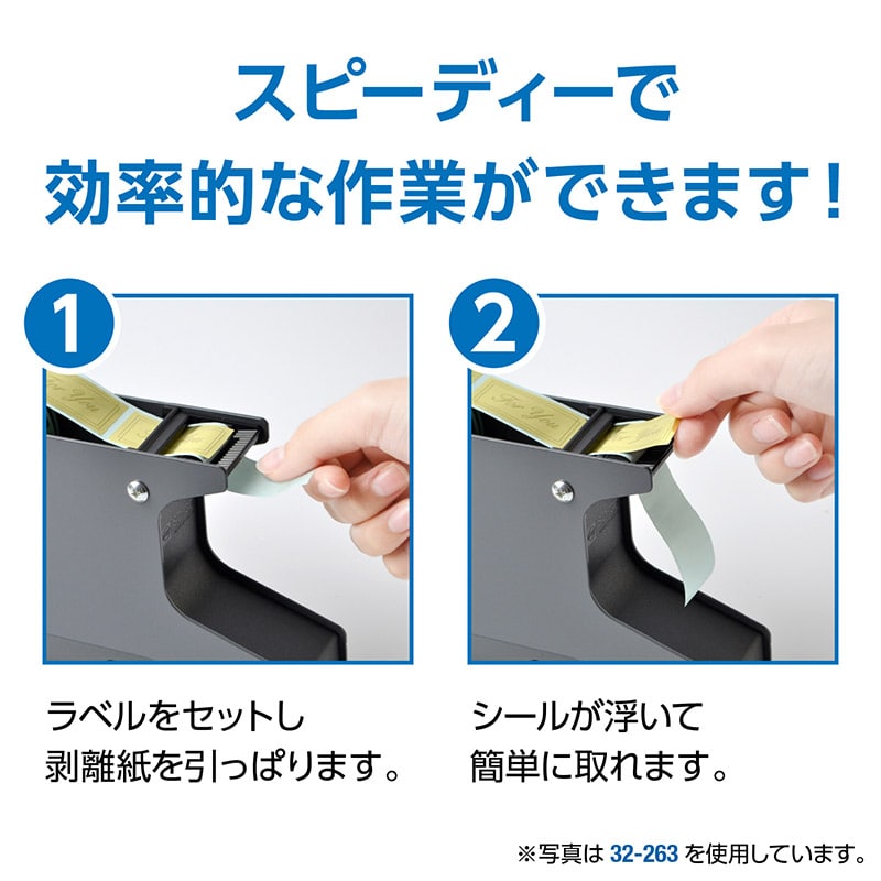 ササガワ シールピーラー 30 32-263 1台（ご注文単位1台）【直送品】