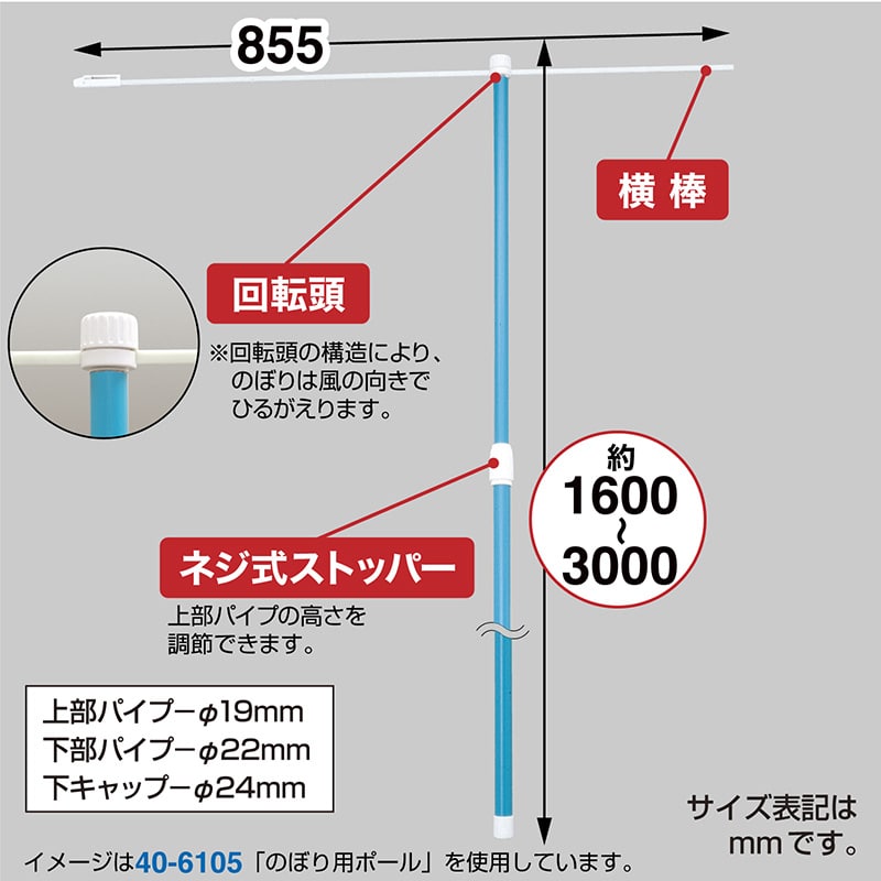 ササガワ のぼり用ポール エコマルポール　黒 40-6126 1本（ご注文単位1本）【直送品】