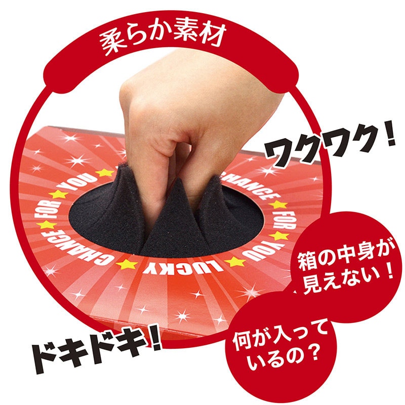 ササガワ 抽選箱用 目隠しーと 大 37-7917 1枚(ご注文単位1枚)【直送品】