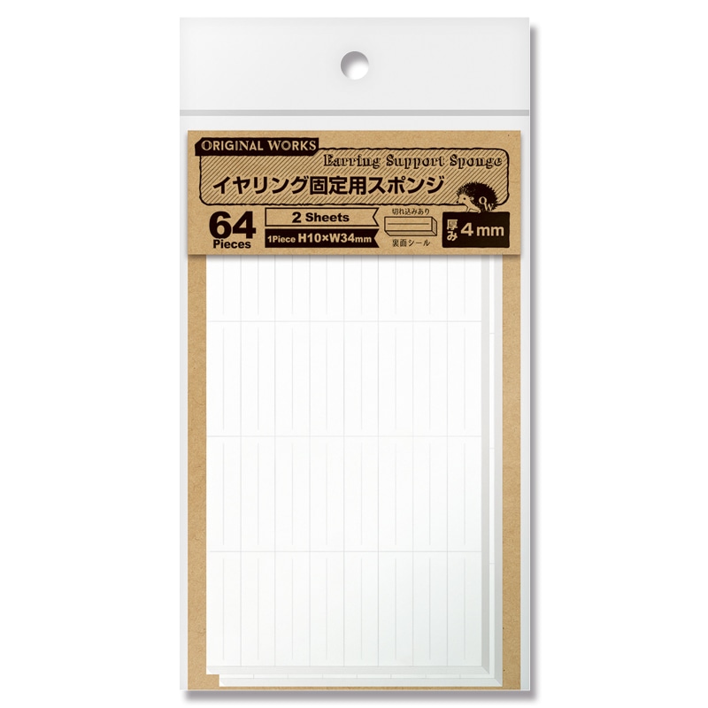 ササガワ イヤリング固定用スポンジ 64片（32片×2シート）袋入 37-571　イヤリング固定用スポンジ 1冊（ご注文単位5冊）【直送品】