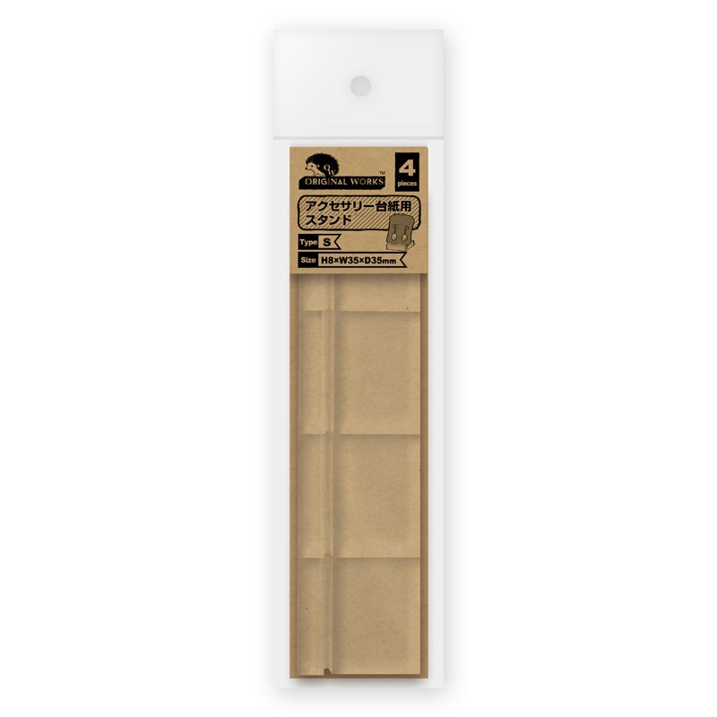ササガワ アクセサリー台紙用スタンド S 4個入 34-4201 1袋(ご注文単位5袋)【直送品】