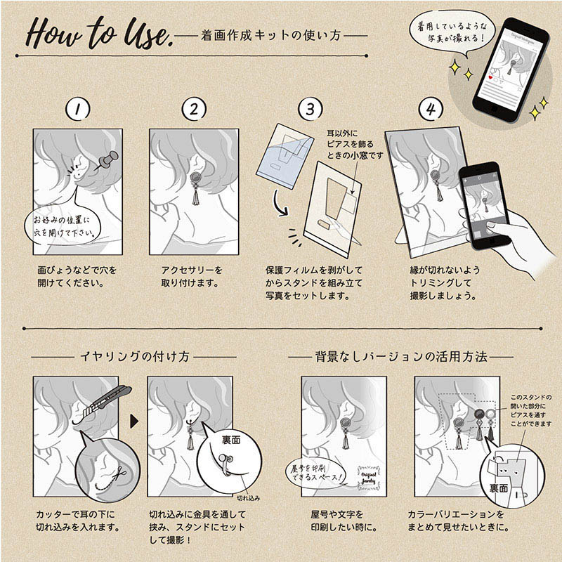 ササガワ 着画作成キット 日常モデルフォト ピアス 37-5008 1セット(ご注文単位1セット)【直送品】