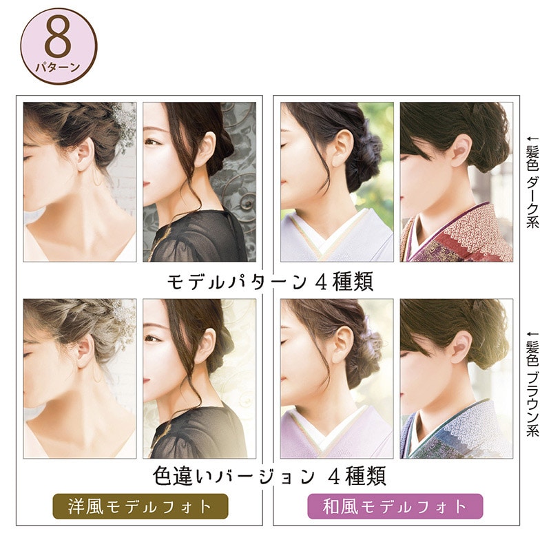 ササガワ 着画作成キット フォーマルモデルフォト ピアス 37-5009 1セット(ご注文単位1セット)【直送品】