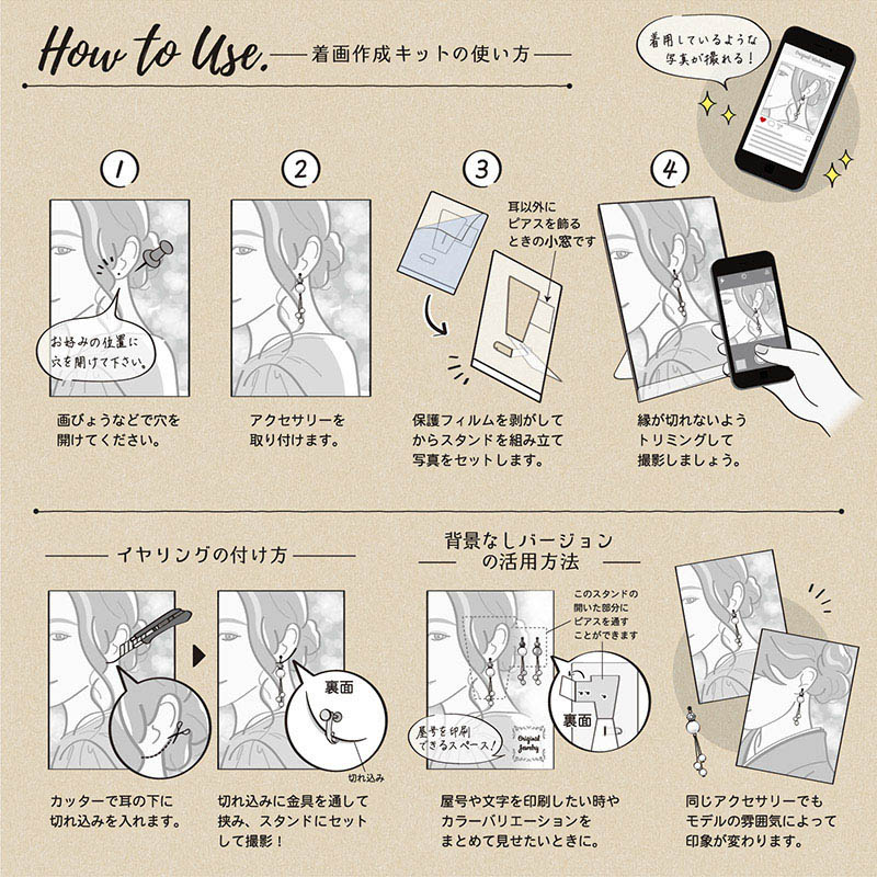 ササガワ 着画作成キット フォーマルモデルフォト ピアス 37-5009 1セット(ご注文単位1セット)【直送品】