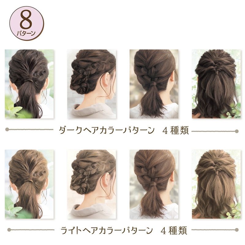 ササガワ 着画作成キット ナチュラルモデルフォト ヘアアクセ 37-5014 1セット(ご注文単位1セット)【直送品】