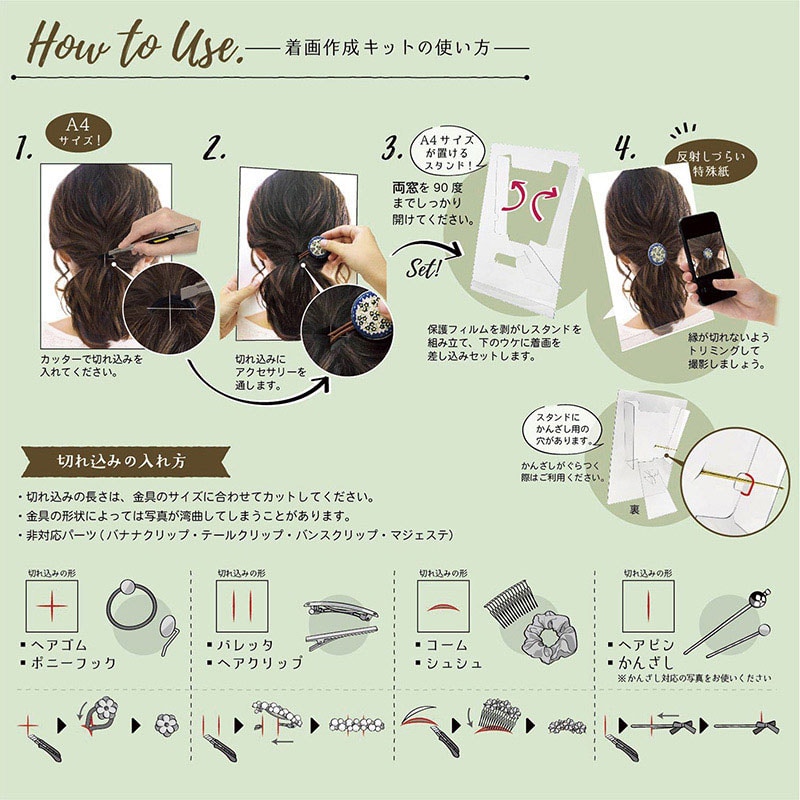 ササガワ 着画作成キット ナチュラルモデルフォト ヘアアクセ 37-5014 1セット(ご注文単位1セット)【直送品】