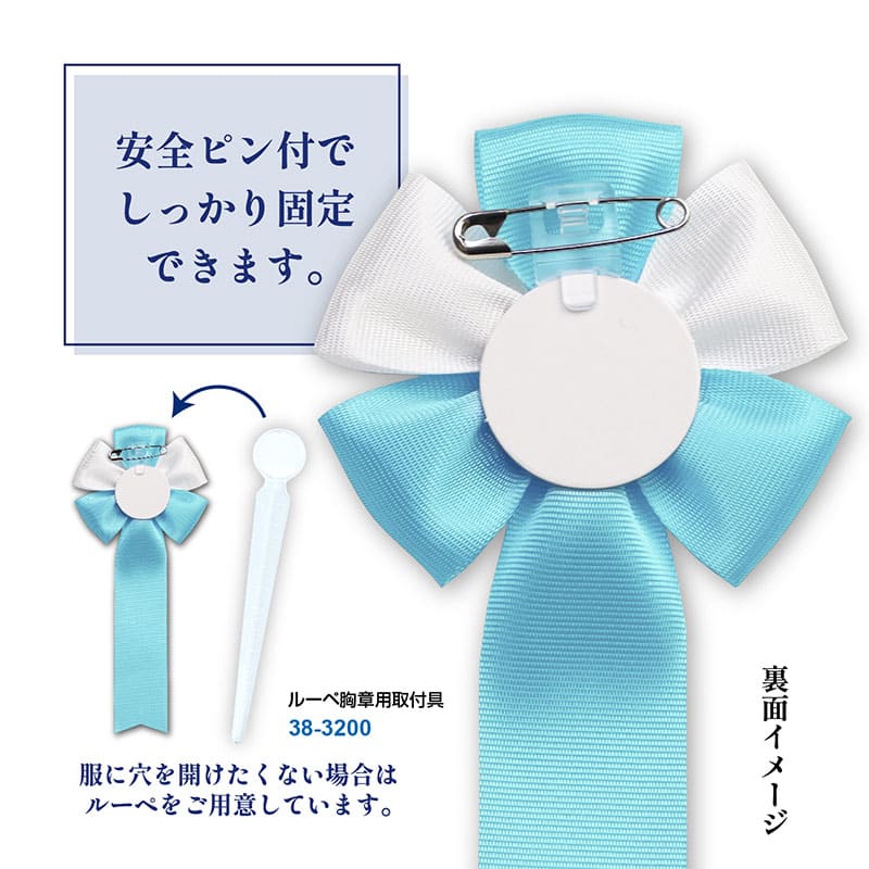 ササガワ 記章 五方 2枚タレ 水 38-3265 1個(ご注文単位10個)【直送品】