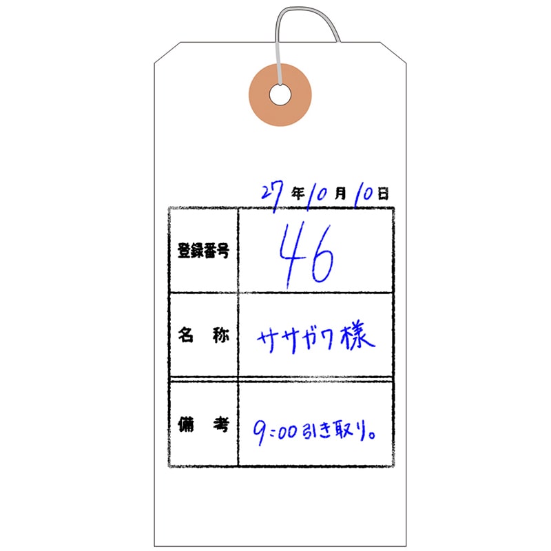 ササガワ 荷札 大　白　一穴 25-130　1000枚 1箱（ご注文単位1箱）【直送品】