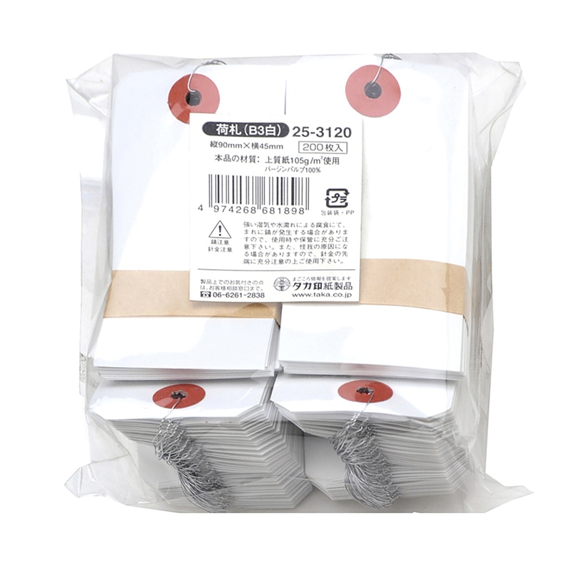ササガワ パック入荷札 中 白 一穴 25-3120 200枚 1袋(ご注文単位5袋)【直送品】