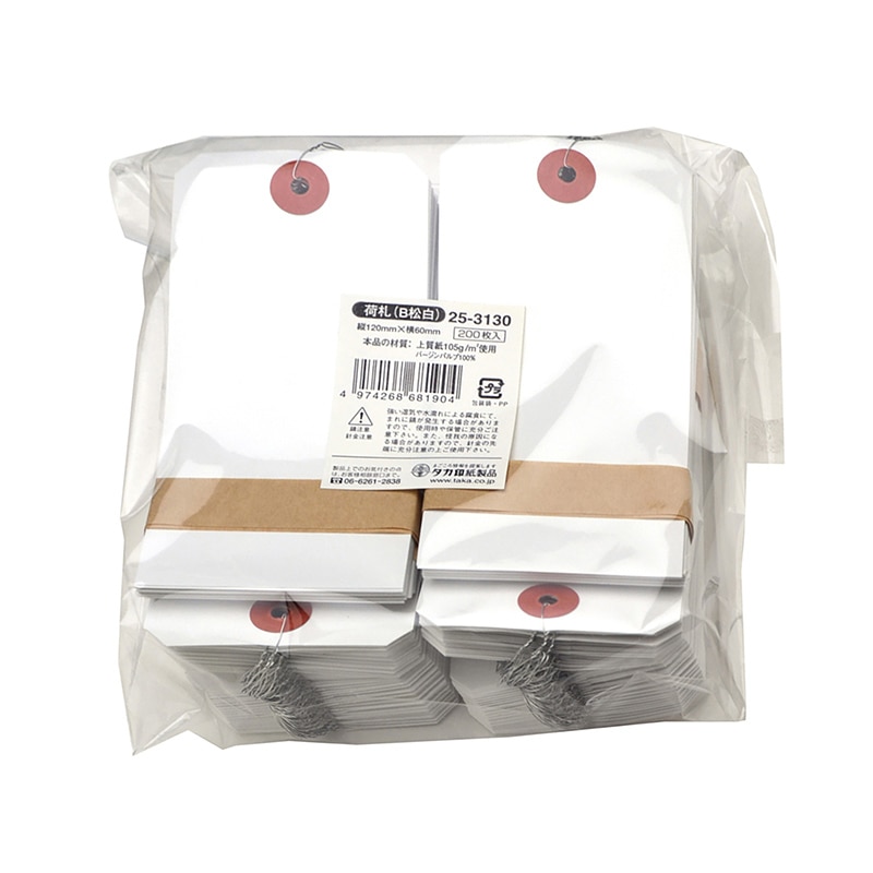 ササガワ パック入荷札 大 白 一穴 25-3130 200枚 1袋(ご注文単位5袋)【直送品】