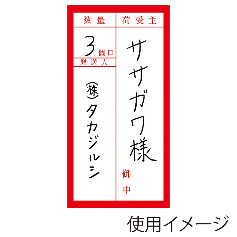 ササガワ アド荷札 届先記入用 両面 25-215 2000片 1箱(ご注文単位1箱)【直送品】