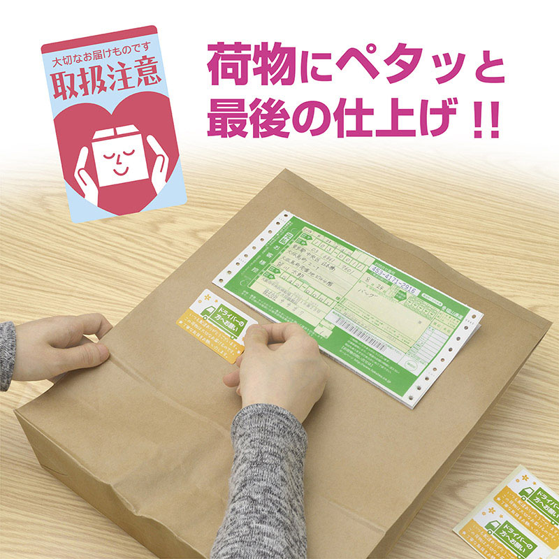 ササガワ 荷札シール 取扱注意 25-300 48片 1冊(ご注文単位5冊)【直送品】