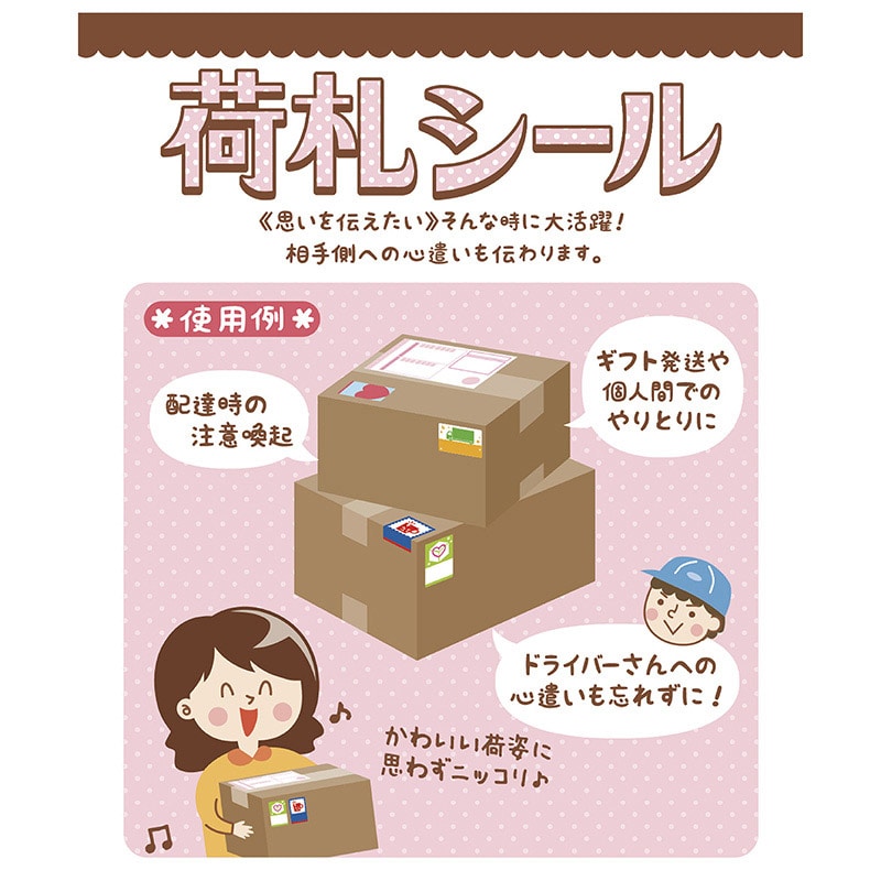 ササガワ 荷札シール 取扱注意 25-300 48片 1冊(ご注文単位5冊)【直送品】