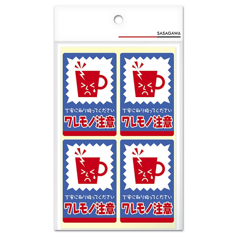 ササガワ 荷札シール ワレモノ 25-301　48片 1冊（ご注文単位5冊）【直送品】