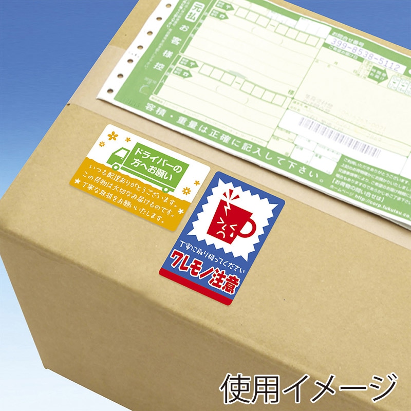 ササガワ 荷札シール ワレモノ 25-301　48片 1冊（ご注文単位5冊）【直送品】