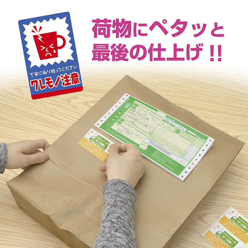 ササガワ 荷札シール ワレモノ 25-301　48片 1冊（ご注文単位5冊）【直送品】