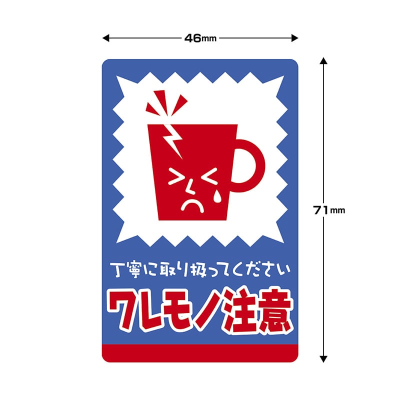 ササガワ 荷札シール ワレモノ 25-301　48片 1冊（ご注文単位5冊）【直送品】