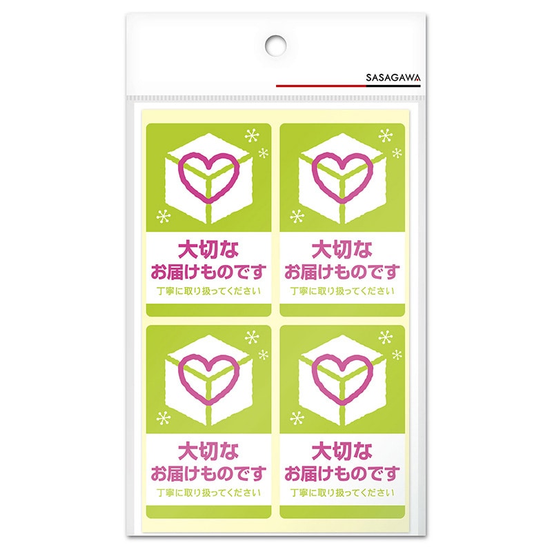 ササガワ 荷札シール 大切なお届けもの 25-303 48片 1冊(ご注文単位5冊)【直送品】