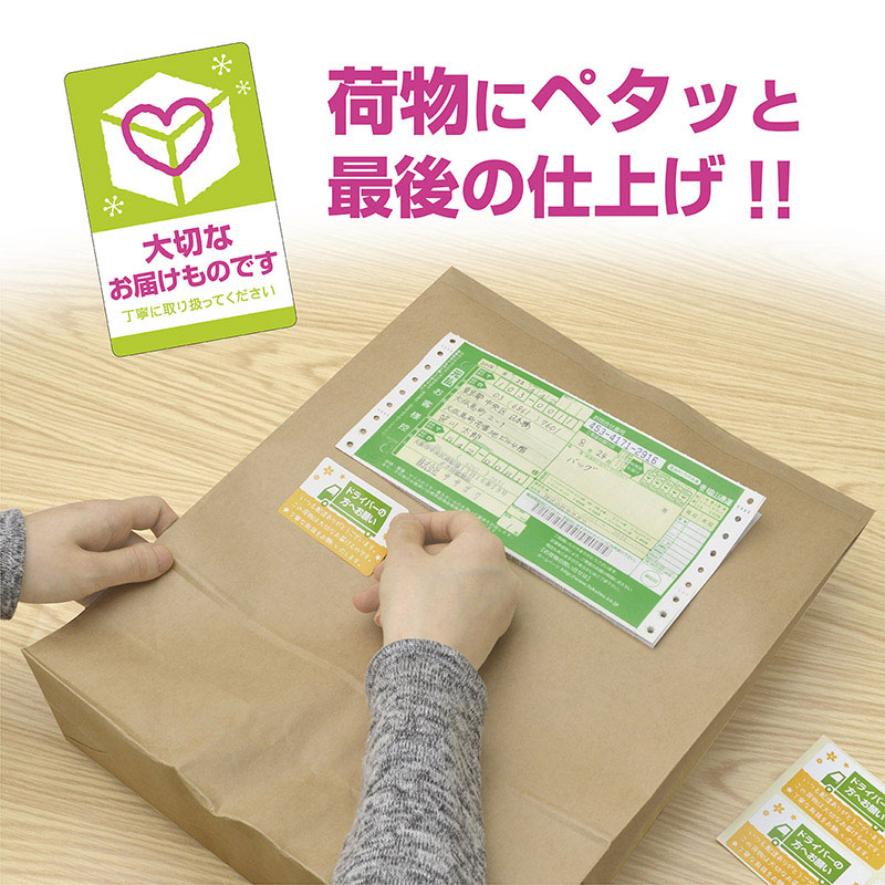 ササガワ 荷札シール 大切なお届けもの 25-303 48片 1冊(ご注文単位5冊)【直送品】
