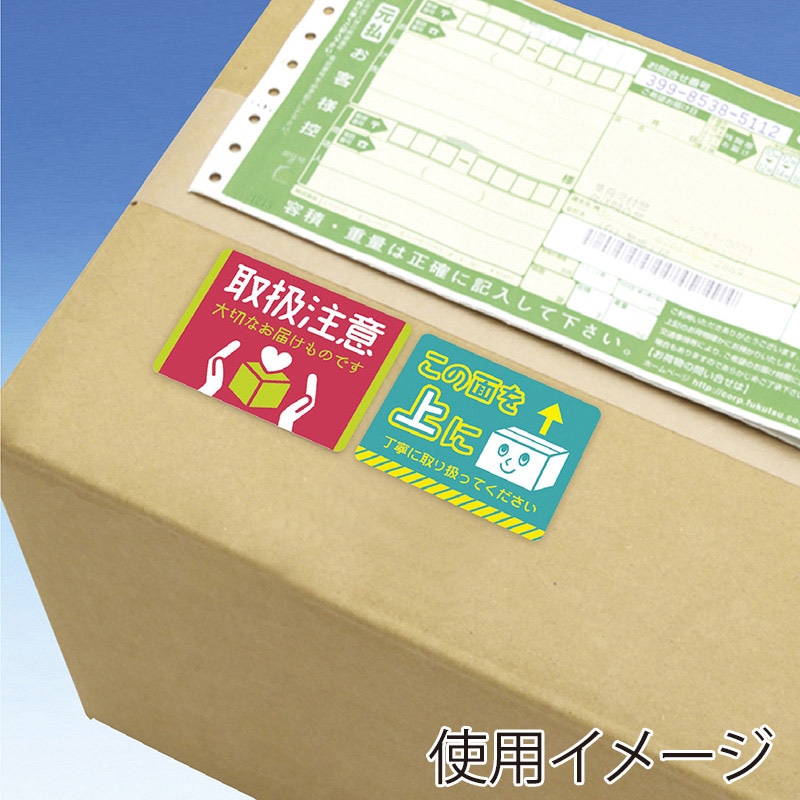 ササガワ 荷札シールミニ 取扱注意 25-305　96片 1冊（ご注文単位5冊）【直送品】