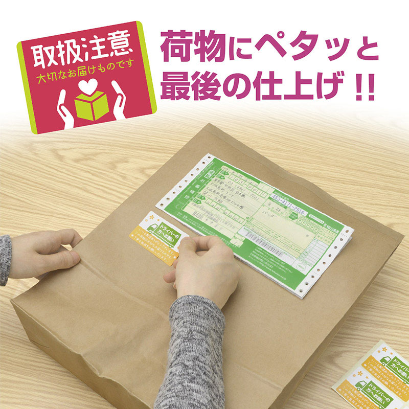 ササガワ 荷札シールミニ 取扱注意 25-305　96片 1冊（ご注文単位5冊）【直送品】