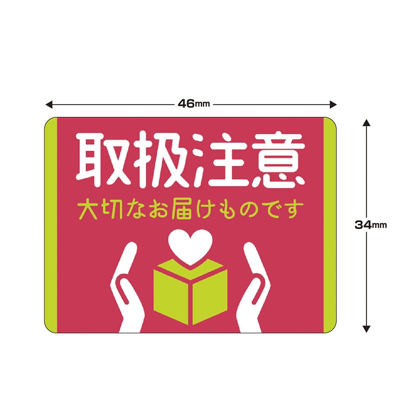 ササガワ 荷札シールミニ 取扱注意 25-305　96片 1冊（ご注文単位5冊）【直送品】