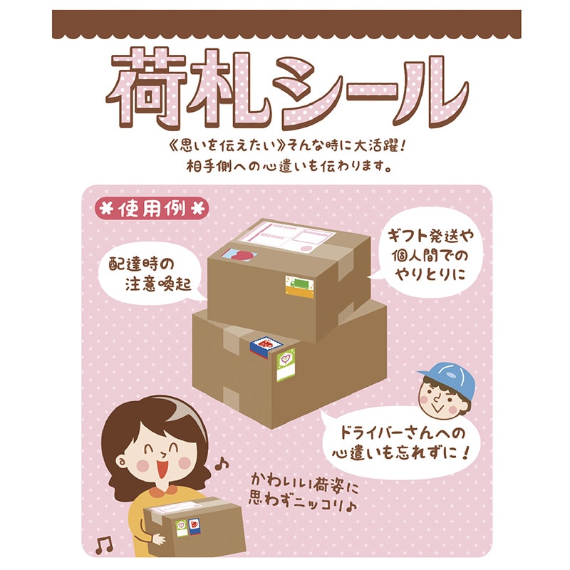 ササガワ 荷札シールミニ 取扱注意 25-305　96片 1冊（ご注文単位5冊）【直送品】