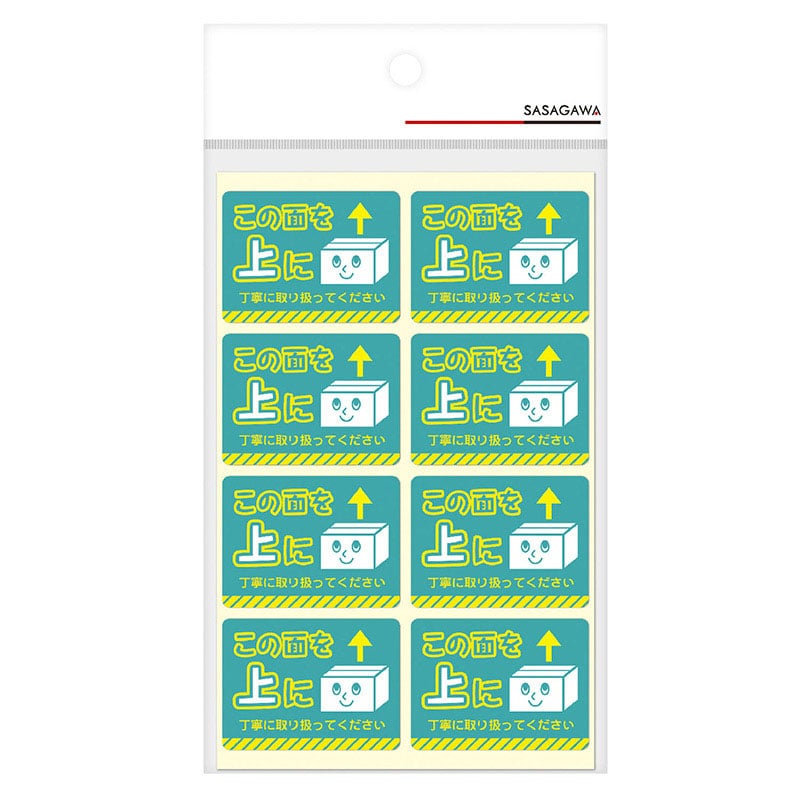 ササガワ 荷札シールミニ この面を上に 25-306 96片 1冊(ご注文単位5冊)【直送品】