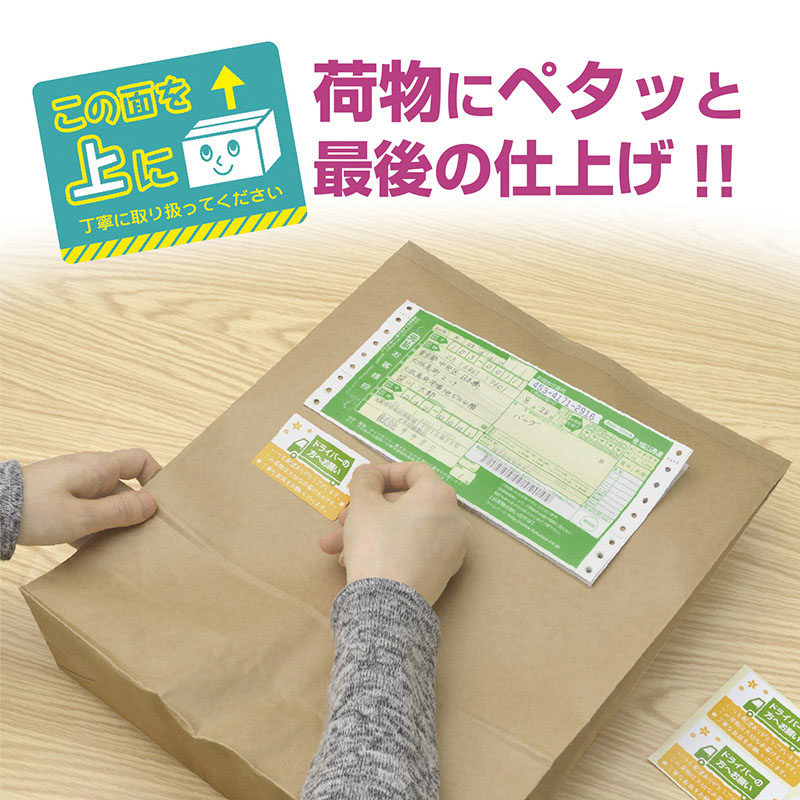 ササガワ 荷札シールミニ この面を上に 25-306 96片 1冊(ご注文単位5冊)【直送品】