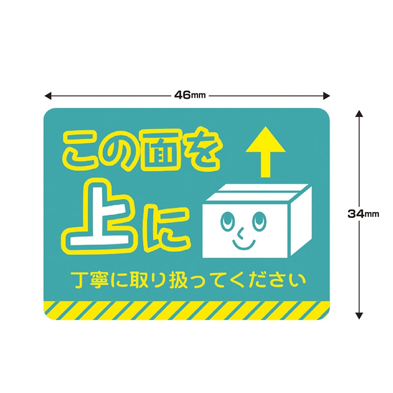 ササガワ 荷札シールミニ この面を上に 25-306 96片 1冊(ご注文単位5冊)【直送品】