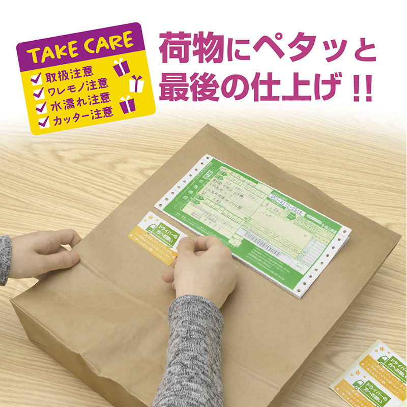 ササガワ 荷札シールミニ TAKE CARE 25-309 96片 1冊(ご注文単位5冊)【直送品】