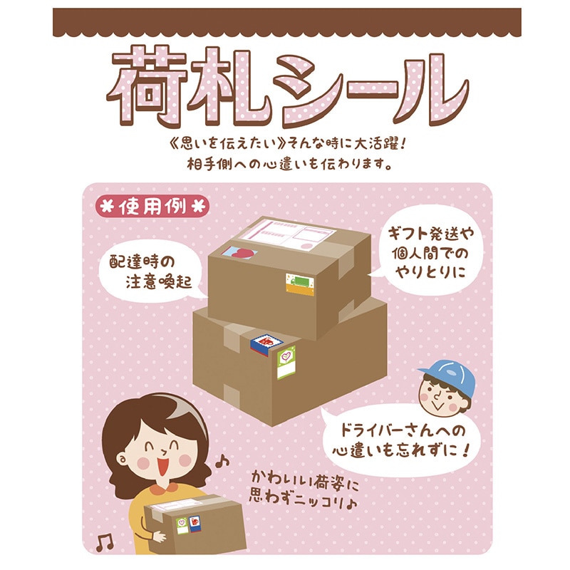 ササガワ 荷札シールミニ TAKE CARE 25-309 96片 1冊(ご注文単位5冊)【直送品】