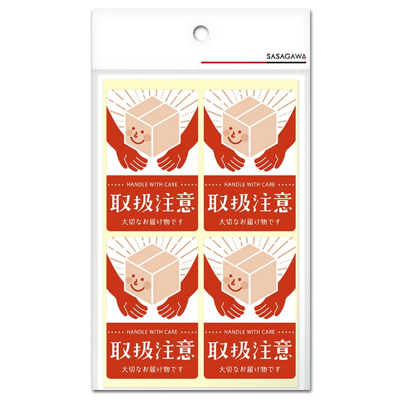 ササガワ 荷札シール 取扱注意 25-310 200片 1冊(ご注文単位1冊)【直送品】
