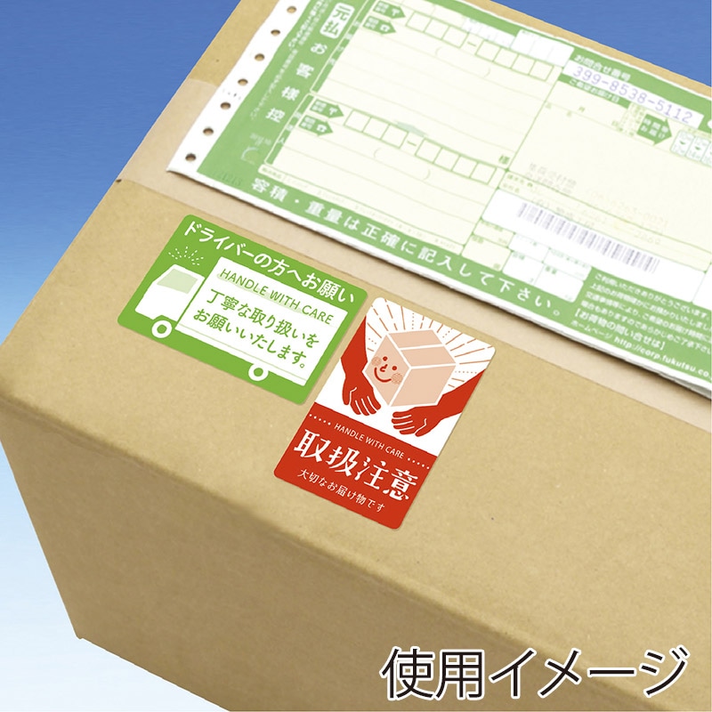 ササガワ 荷札シール 取扱注意 25-310 200片 1冊(ご注文単位1冊)【直送品】