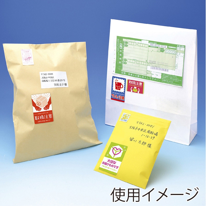 ササガワ 荷札シール 取扱注意 25-310 200片 1冊(ご注文単位1冊)【直送品】
