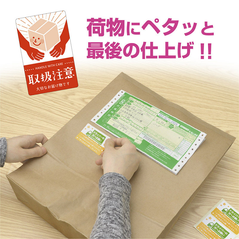 ササガワ 荷札シール 取扱注意 25-310 200片 1冊(ご注文単位1冊)【直送品】