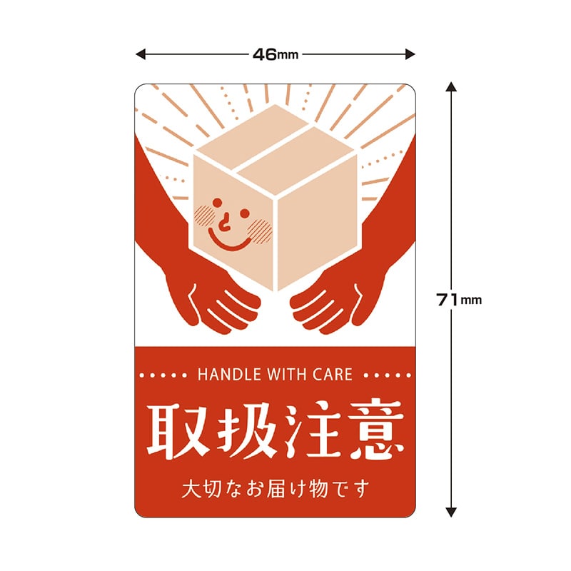 ササガワ 荷札シール 取扱注意 25-310 200片 1冊(ご注文単位1冊)【直送品】