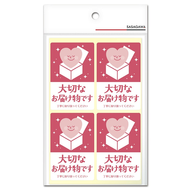 ササガワ 荷札シール 大切なお届け物 25-311 200片 1冊(ご注文単位1冊)【直送品】
